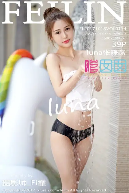 [PRETTY GIRL] 2017.10.18 VOL.114 lunaZhang Jingyan#[40P]-1