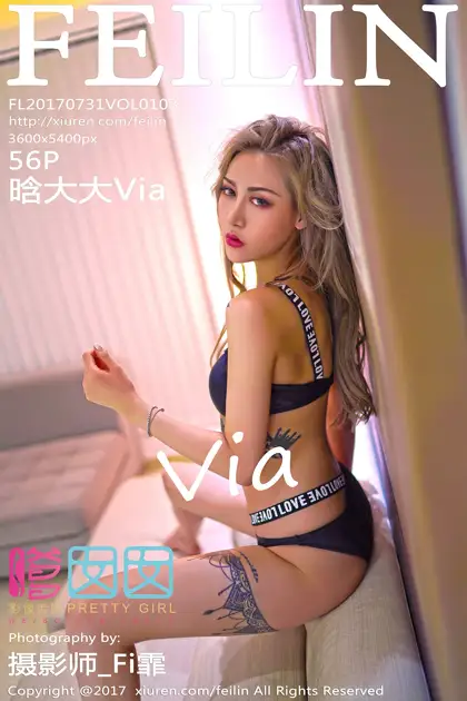 [PRETTY GIRL] 2017.07.31 VOL.103 Han Da Da Via#[57P]-1