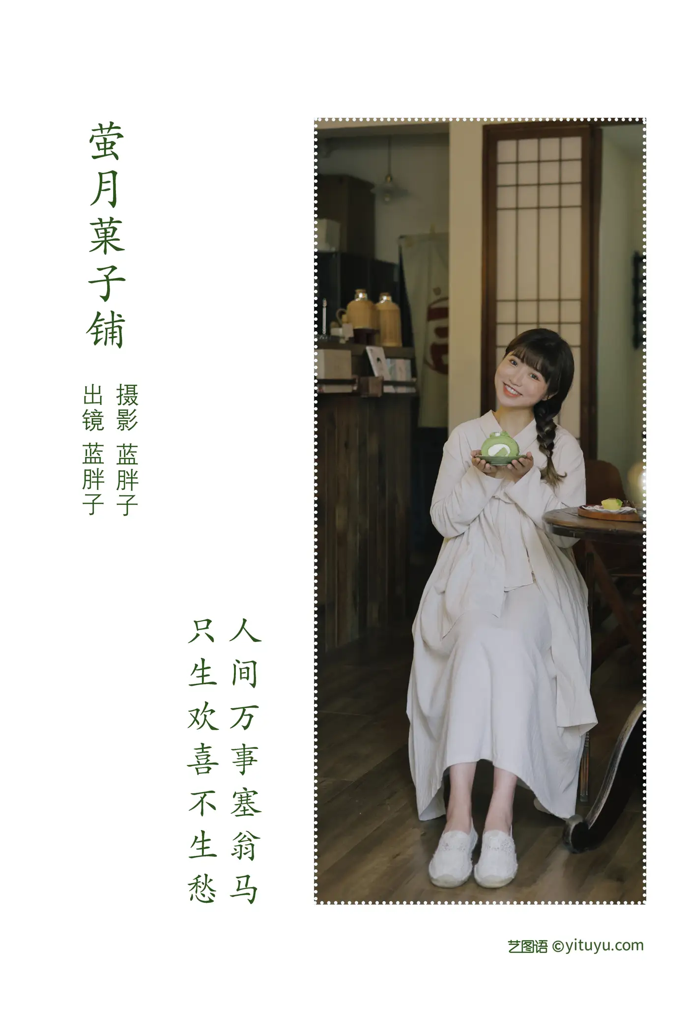 [YITUYU] 2022.07.05 Vol.1388 – Yingyue Fruit Shop Fatty Blue-#[37P]-2